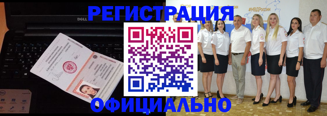 временная прописка в Троицке